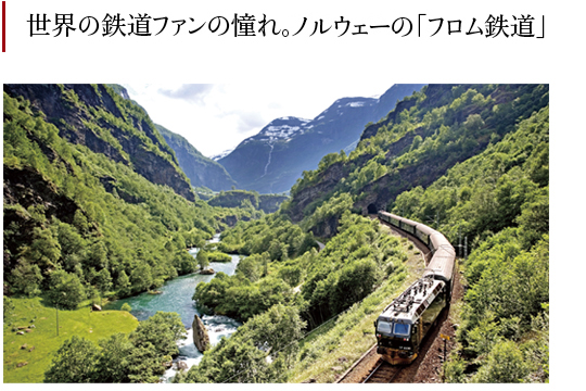 フロム鉄道