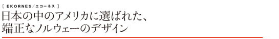 ムンクの見た空の叫び