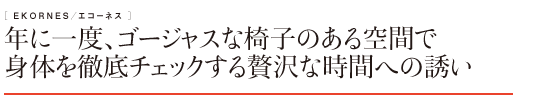 ムンクの見た空の叫び